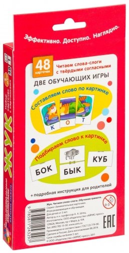 Комплект занимательных карточек по обучению грамоте на поддончике (синий) фото книги 4