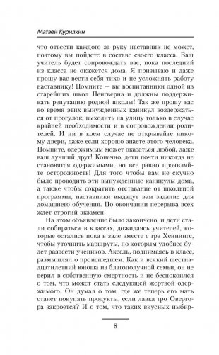 Охотник фото книги 8