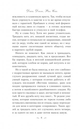 Неглавная героиня фото книги 7