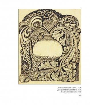 Язэп Драздовіч фото книги 9