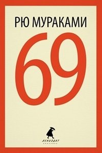 69 фото книги