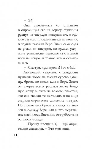 Капитан Марвел. Путь героя фото книги 3