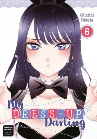 My dress-up darling 6 фото книги