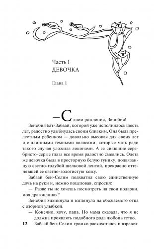 Любовь воительницы фото книги 13