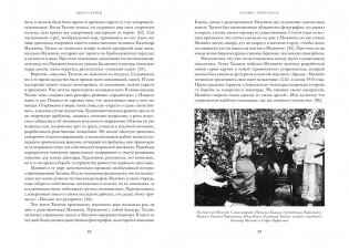 Авангардисты. Русская революция в искусстве. 1917-1935 фото книги 9