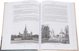 Тайный код Москвы фото книги 2