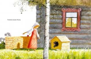 Самые первые сказки фото книги 3