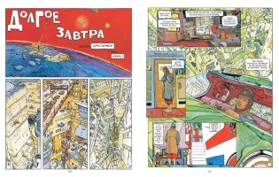 Мёбиус. Избранное. Книга 1 фото книги 4