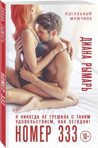 Номер 333 фото книги 2