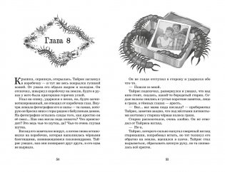 Вор воспоминаний фото книги 5