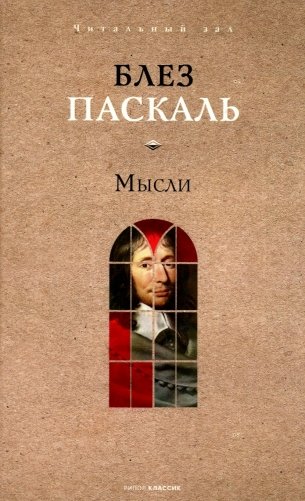 Мысли фото книги