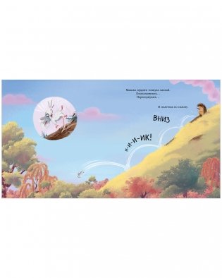 Лесные сказки. Ты мое сокровище фото книги 7