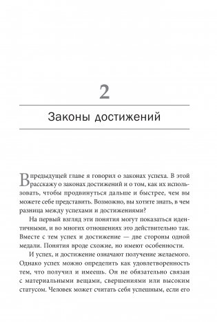 Законы силы фото книги 7