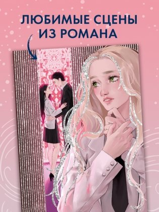 Набор из 5 открыток по роману Анны Джейн "Наследница Черного дракона" фото книги 4