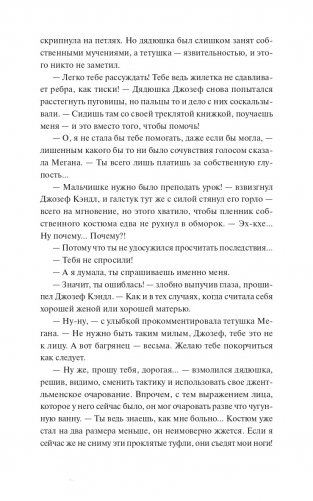 Мистер Вечный Канун. Часть 2. Город Полуночи фото книги 5