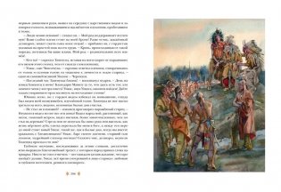 Последний из могикан фото книги 10