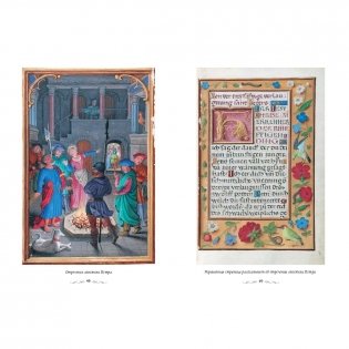 Книга покаянных псалмов кардинала Альбрехта Бранденбургского фото книги 8