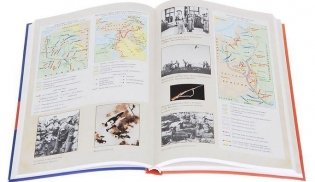Две войны - одна победа фото книги 3