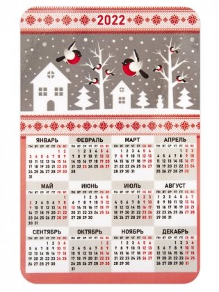 Календарь-магнит на 2022 год "Снегири", 95х145 мм фото книги