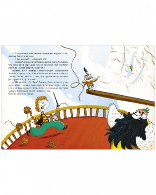 Капитан Бумс и «Золотая рыбка» фото книги 7