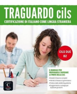 Traguardo CILS DUE (B2). Libro + MP3 (+ CD-ROM) фото книги