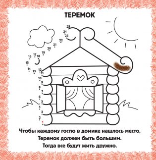 Любимые сказки фото книги 5