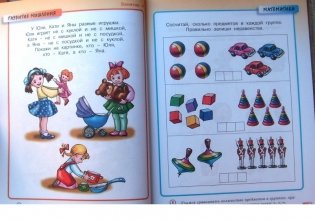 Грамотейка. Интеллектуальное развитие детей 5-6 лет фото книги 6