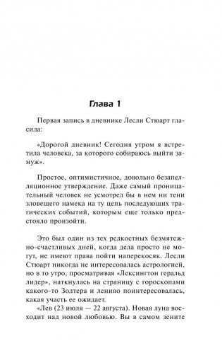 Тонкий расчет фото книги 4