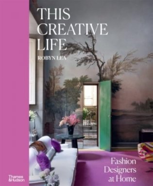 This Creative Life: Fashion Designers at Home фото книги