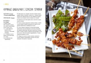 BBQ: гриль во всем его многообразии фото книги 7