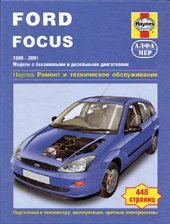 Ford Focus. 1998-2001. Ремонт и техническое обслуживание фото книги