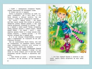 Приключения Алисы в стране чудес фото книги 4
