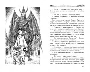 Волшебный витраж фото книги 5