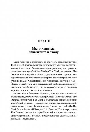 Вдребезги: GREEN DAY, THE OFFSPRING, BAD RELIGION, NOFX и панк-волна 90-х фото книги 11