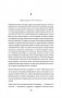 Казино. Любовь и власть в Лас-Вегасе. Предисловие Дмитрий Goblin Пучков. 2-е издание, переработанное и дополненное фото книги маленькое 4
