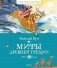 Мифы Древней Греции фото книги маленькое 2