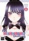 My dress-up darling 6 фото книги маленькое 2