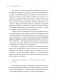 Медийность и деньги. Как собрать мощный личный бренд и монетизировать его фото книги маленькое 15