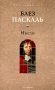 Мысли фото книги маленькое 2