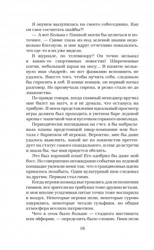 Жги, детка! фото книги 11