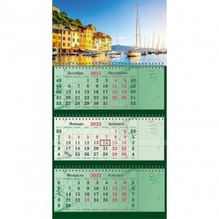 Календарь на 2022 год "Европа", трехблочный, 440х835 мм фото книги