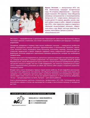 Я - лучшая мама фото книги 7