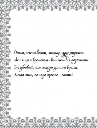 Рубаи Омара Хайяма, написанные от руки фото книги 5