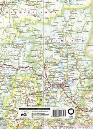 Атлас автодорог. Россия, страны СНГ и Балтии (приграничные районы) 2021 фото книги 2