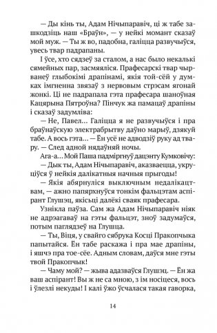 Планета ў падарунак. Фантастыка фото книги 10