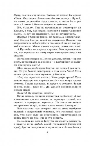 Ночевала тучка золотая фото книги 9