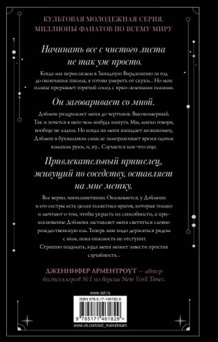 Обсидиан фото книги 2