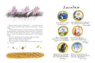 Старик-годовик фото книги 5