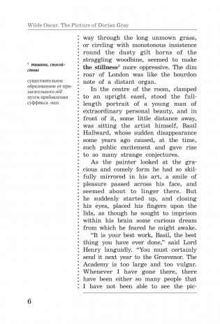 Портрет Дориана Грея = The Picture of Dorian Gray: читаем в оригинале с комментарием фото книги 6