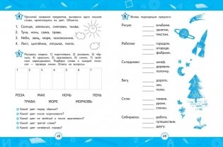 Нейротренажер для активизации умственных способностей фото книги 5